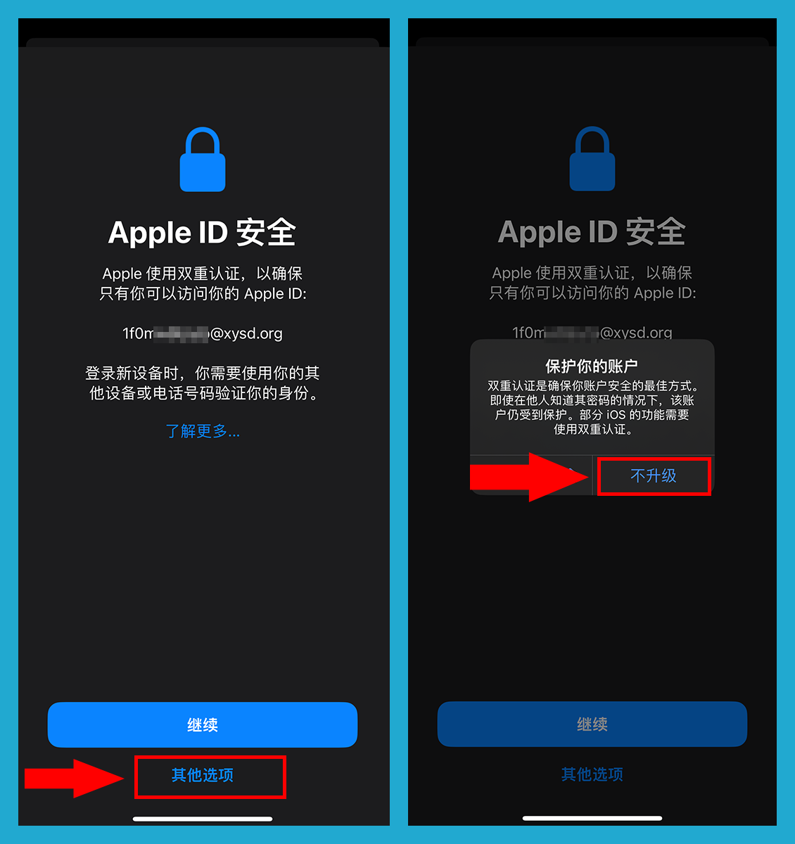 登录 Apple ID 不要开启双重认证